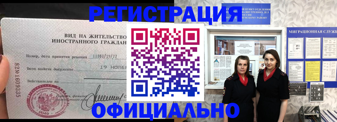 временная регистрация в квартире в Петров Вале
