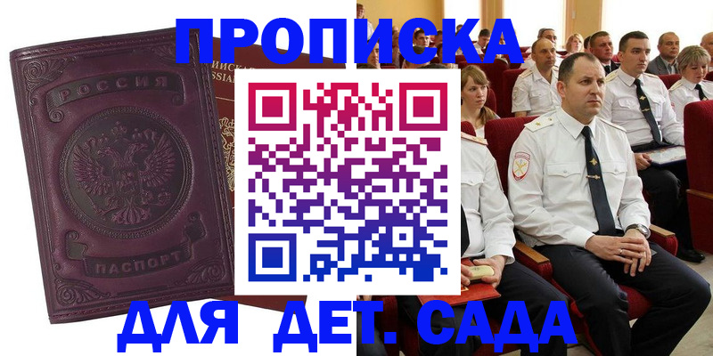 найти адрес прописки в Петров Вале